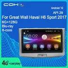 Магнитола для Great Wall Haval H6 sport 2017 sport, Android 10,0, 8 ядер, 6 + 128 ГБ, автомобильный мультимедийный плеер