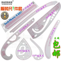 clothing proofing plate cutting ruler armhole curve ruler is placed a button arc ruler set