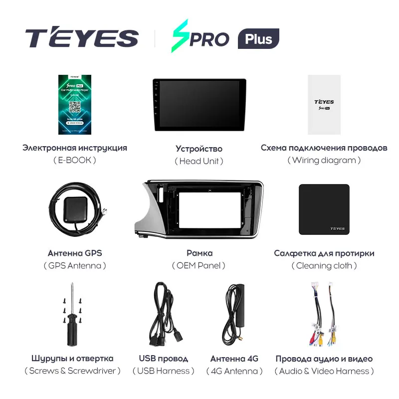 TEYES SPRO Plus For Honda City 2014 - 2017 Car Radio Multimedia Video Player Navigation GPS Android 10 No 2din 2 din DVD | Автомобили и