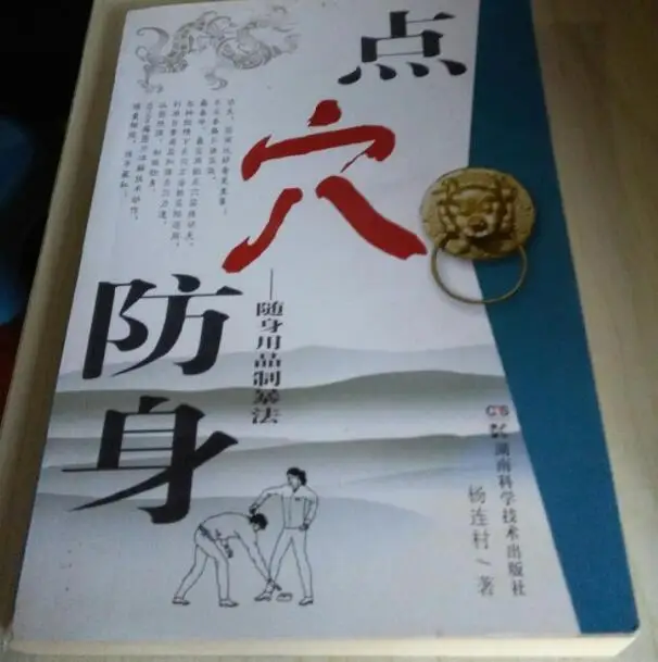 9 книг Wudang серия обманов китайская Shao lin подержанные книги|fei|prieststory |