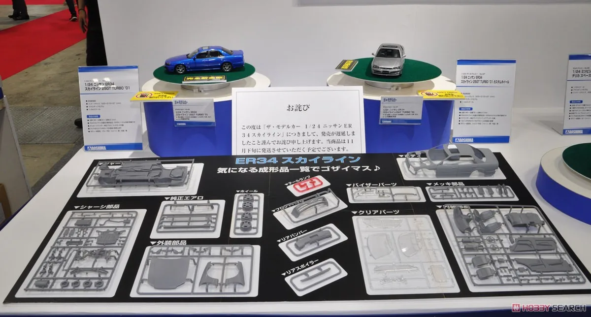 1/24 Nissan ER34 Skyline 25 GT TURBO 05596 | Игрушки и хобби