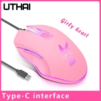 uthai db69 usb wired mouse type c optical mouse hyun colorful gaming mouse new cute rabbit cute kaqiu mouse