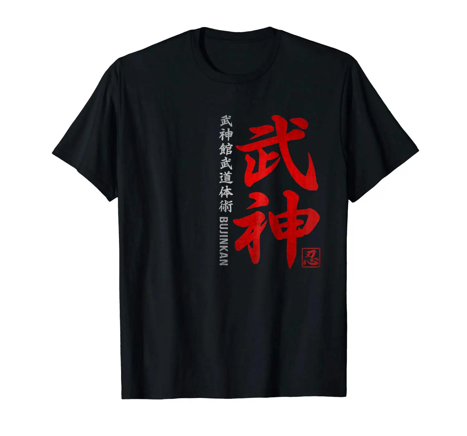 

Футболка ниндзютсу Bujinkan с драконом, двусторонняя Мода 2019, футболка унисекс