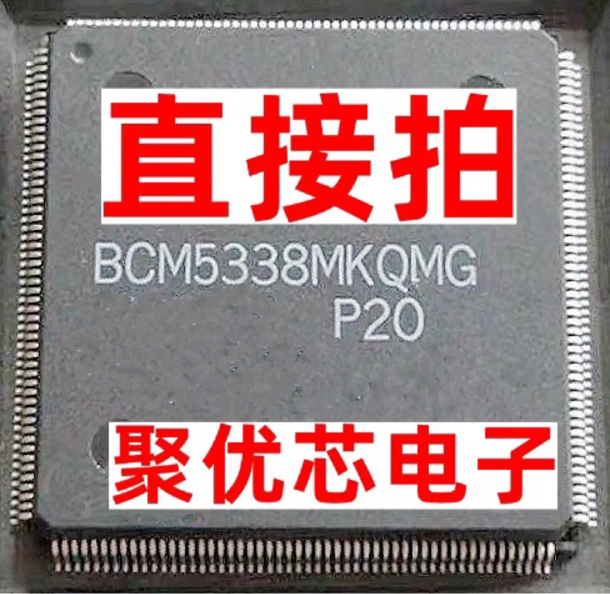 

BCM5338MKQMG BCM5338MKQM P20 QFP208 BCM