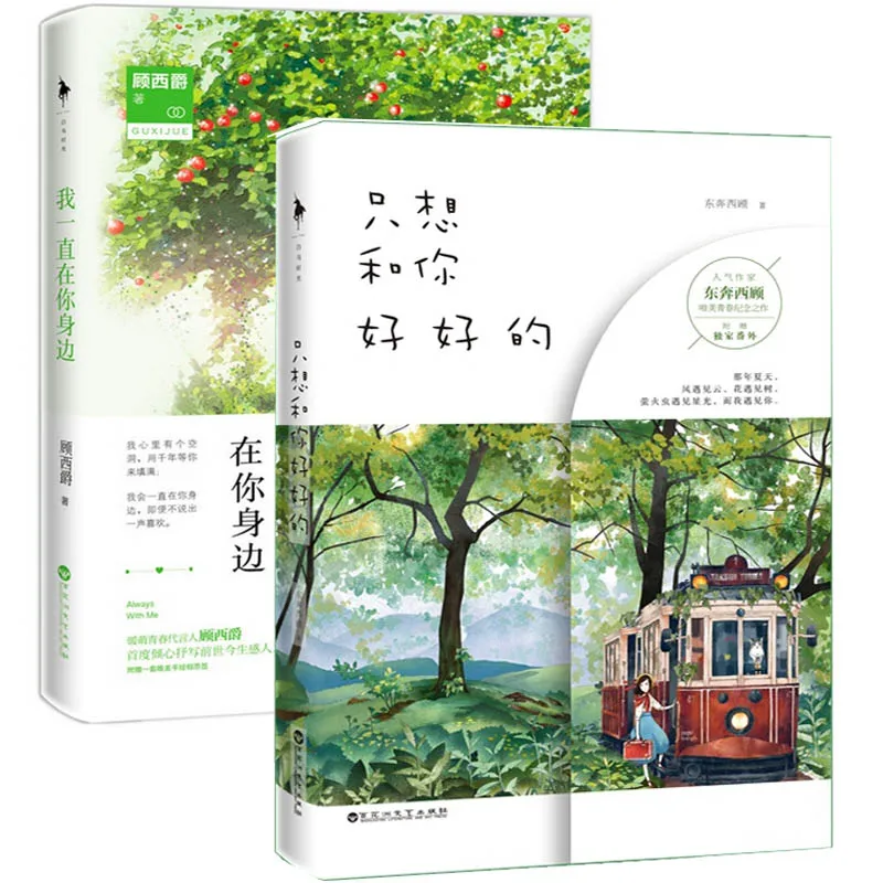 История молодежного любовного эмоционального кампуса просто хочу быть с вами