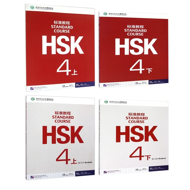 4PCS/LOT Chinese English exercise book HSK students workbook and Textbook: Standard Course HSK 4