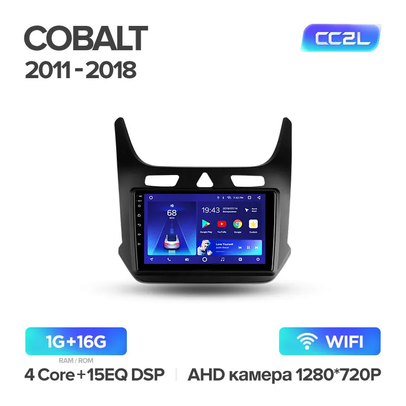 TEYES CC2 Штатная магнитола для Шевроле Кобальт 2 Chevrolet Cobalt 2 2011 2012 2013 Android 8.1, до 8-ЯДЕР, до 4+ 64ГБ 32EQ+ DSP 2DIN автомагнитола 2 DIN DVD GPS мультимедиа автомобиля головное устройство - Цвет: Cobalt CC2L 16G
