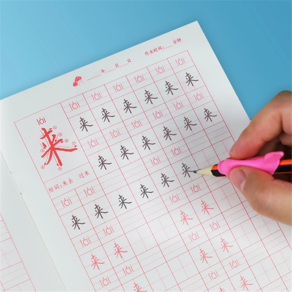 

Young Cohesion Children'S Calligraphy Set Groove + Tracing Red + Exercise Book (23 Sets)