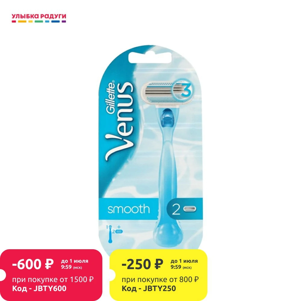 Женский станок Venus для бритья + сменные кассеты 2шт|Бритва| |
