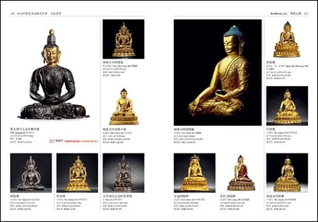 Книга с учётом китайских художественных аукционов 2018 года: