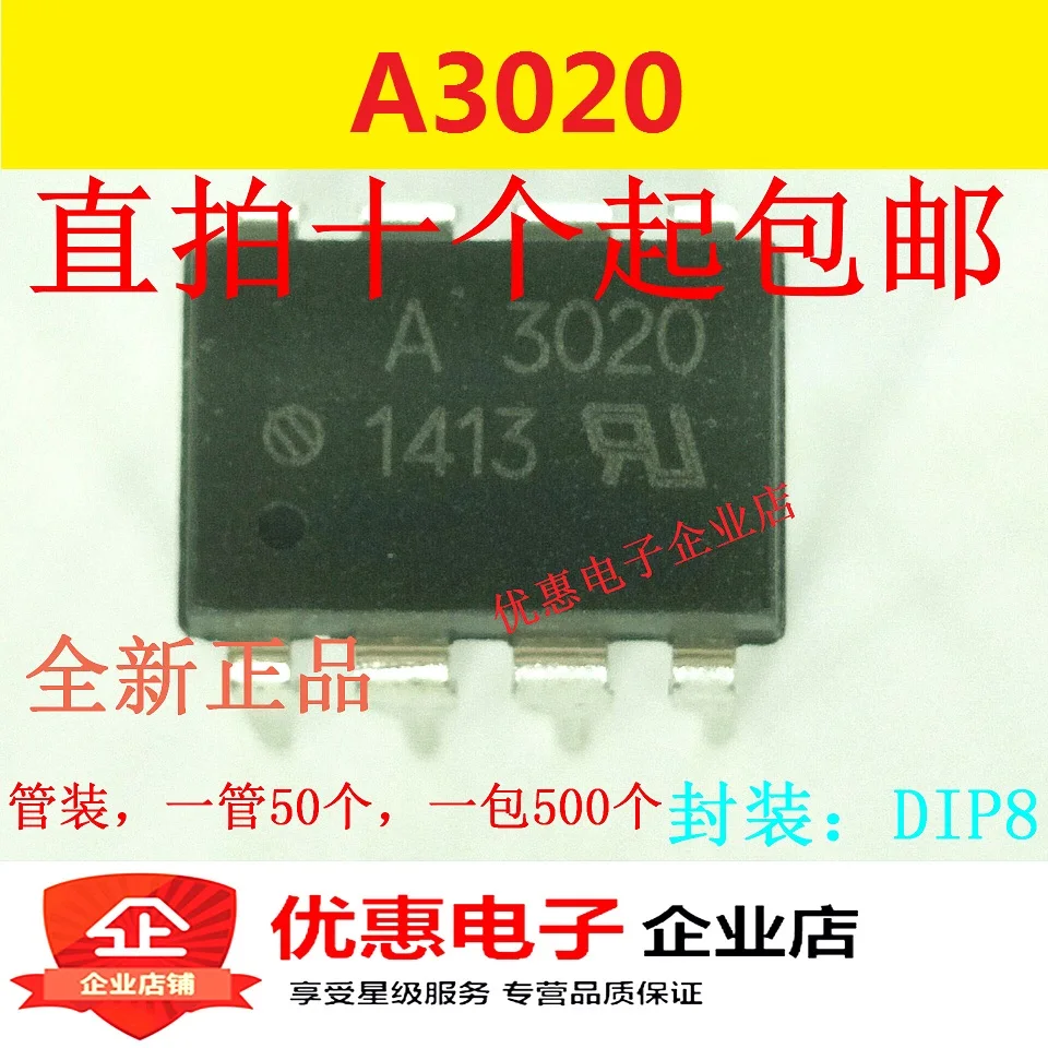10 шт. новые оригинальные кнопки A3020 HCPL3020 HCPL 3020 DIP 8|Реле| |