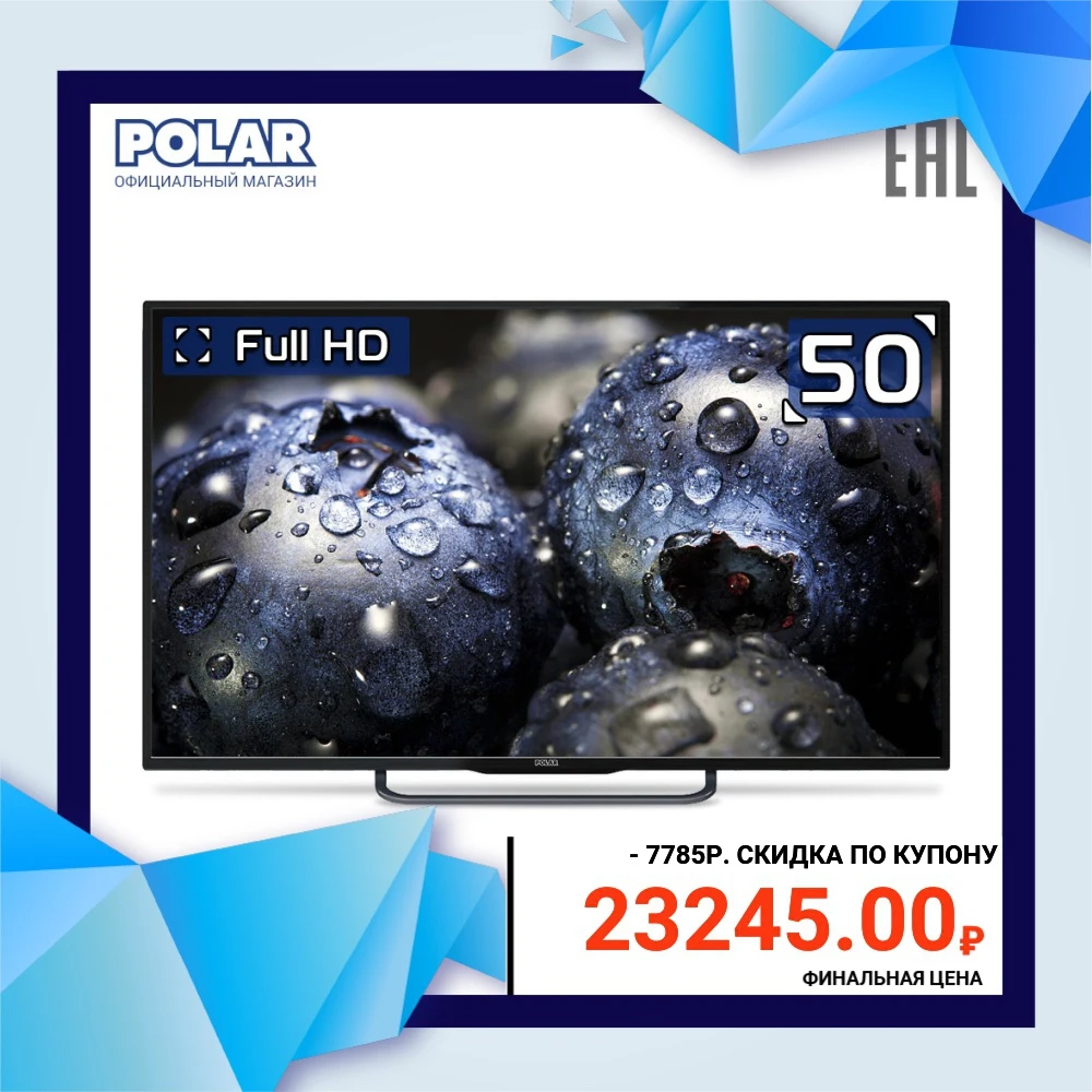 Телевизор 50&quot LED POLAR P50L21T2C FullHD|Телевизоры| |