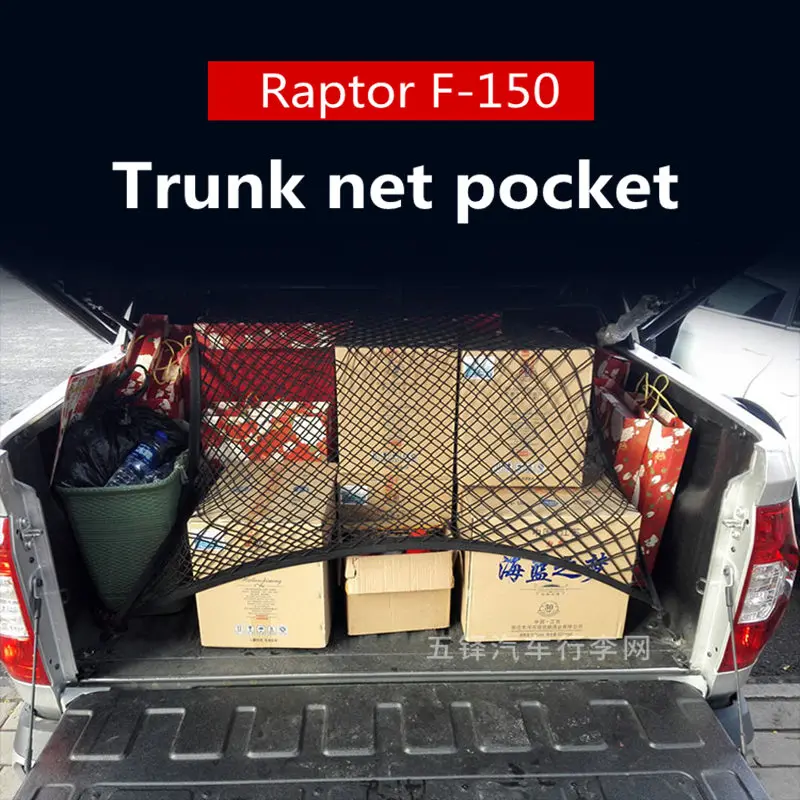Trunk net bag for Ford Raptor F150 car fixed network with luggage inside the elastic mesh pickup modified | Автомобили и