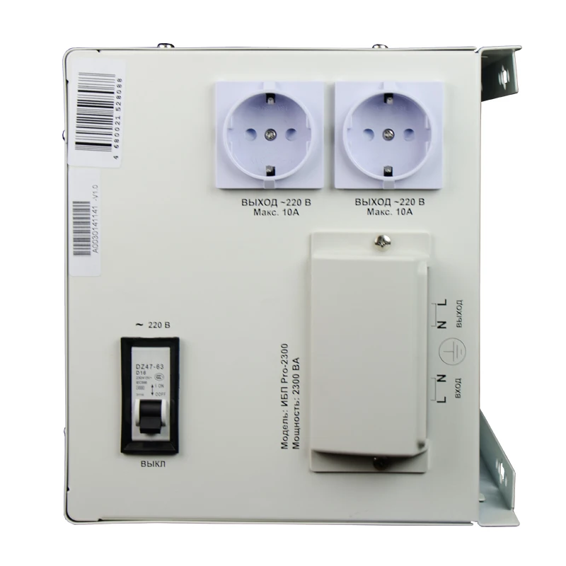 Устройство бесперебойного питания Энергия Pro-2300 (Экономичный холостой ход