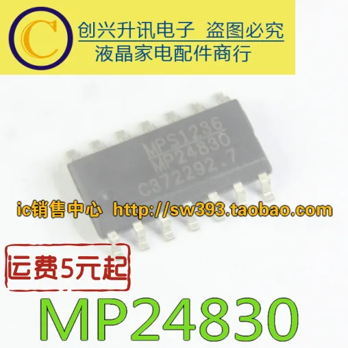 

(5 шт.) MP24830