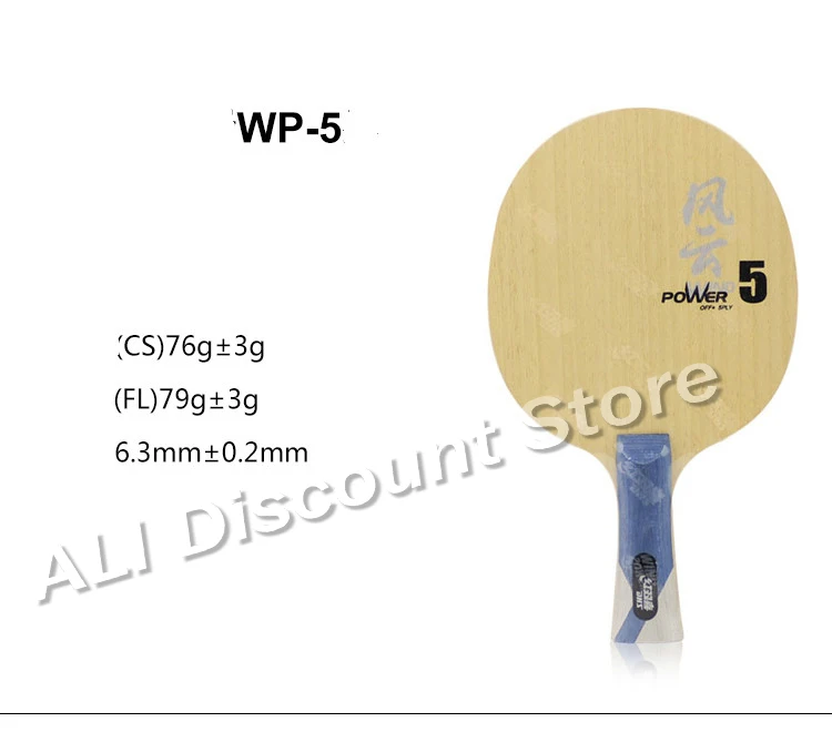 Оригинальный DHS ветер мощность настольный теннис лезвие быстрая атака с петлей