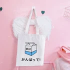 Kawaii Ulzzang Harajuku Эстетическая Холщовая Сумка-тоут через плечо женские сумки молочный мультяшный принт корейская мода сумка для покупок