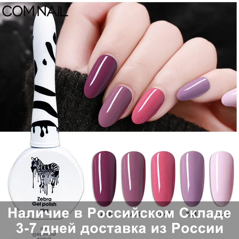 COMNAIL 15 мл УФ гель для ногтей Top UV светодиодный Гель лак Гибридный удаляемый