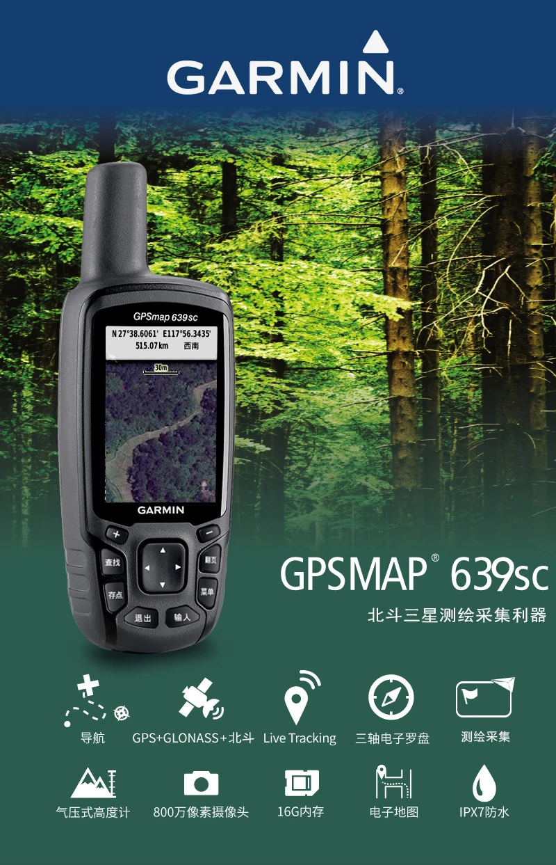 GARMIN Jiaming 639sc открытый ручной gps позиционер Beidou спутниковая навигация Mapper трубка