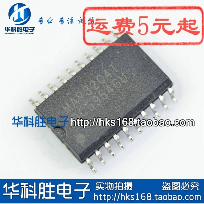 

2pcs MAP3204T MAP3204 SOP-20