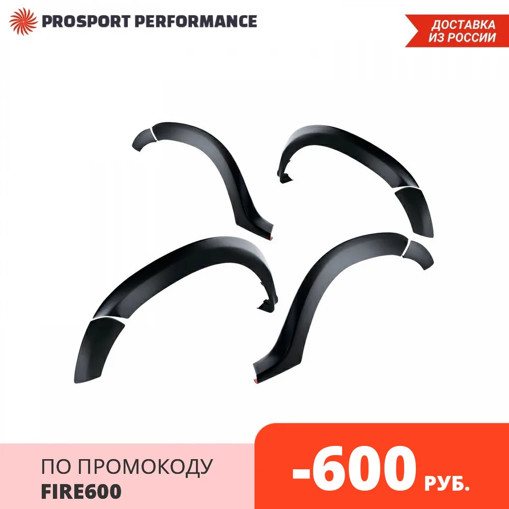 Защитные накладки колесных арок для Renault Duster 2010 2014 АБС пластик глянцевое тиснение