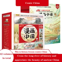 12 volumes of comic china book chinas five thousand years of history interesting comic children encyclopedia books with pinyin