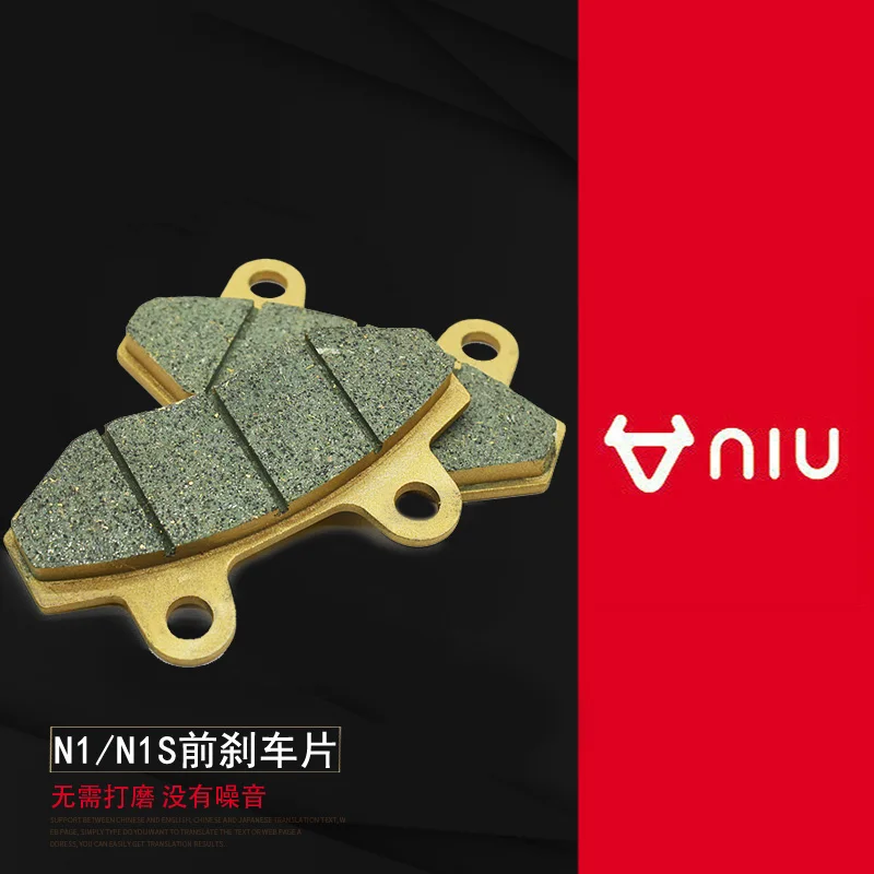 Тормозные колодки для электрического скутера одна пара подходит Niu N1 N1s M1
