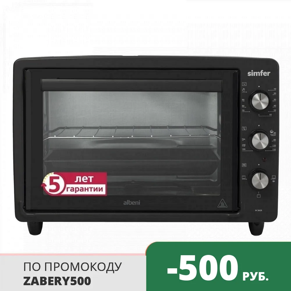 Мини печь духовка Simfer M3426/16 Albeni Comfort с автоотключением | Бытовая техника