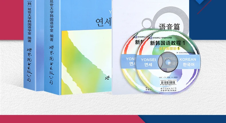 Yonsei корейский 1(Учебник+ упражнения) полный 2 тома