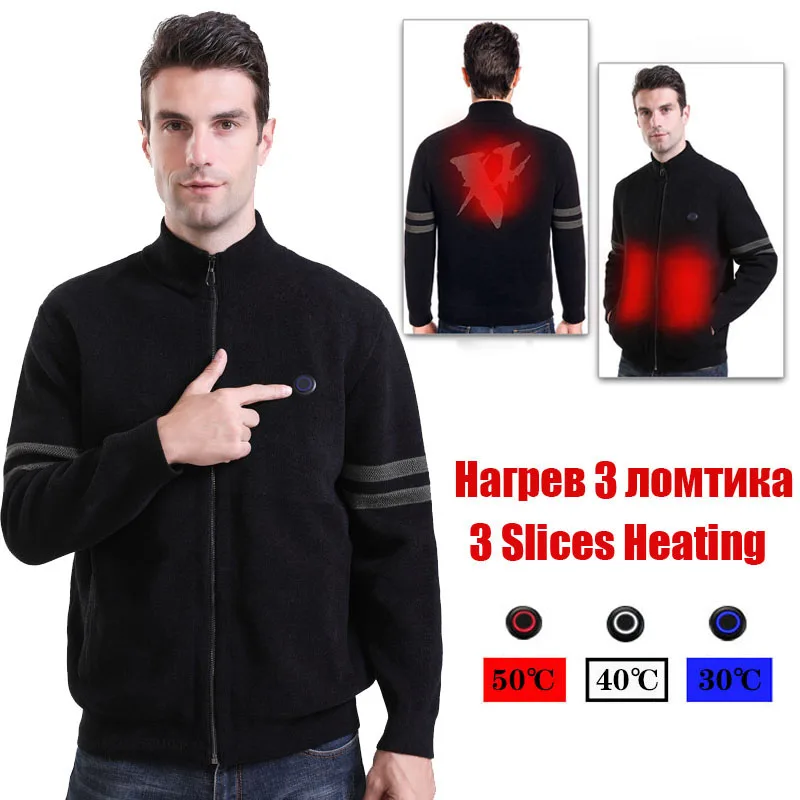 

Мужской кардиган с подогревом и воротником-стойкой, с USB-зарядкой