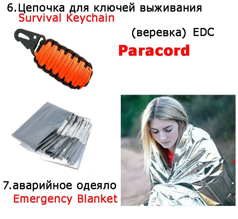 Набор для выживания, военный, для путешествий на открытом воздухе, мини, походные инструменты, набор помощи, аварийный многофункциональный рыболовный набор, свисток, одеяло, нож