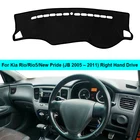 Для Kia Rio New Pride Rio5 JB 2005 - 2011 крышка приборной панели автомобиля Dashmat Dash коврик для ковра накидка слои Защита от солнца крышка приборной панели