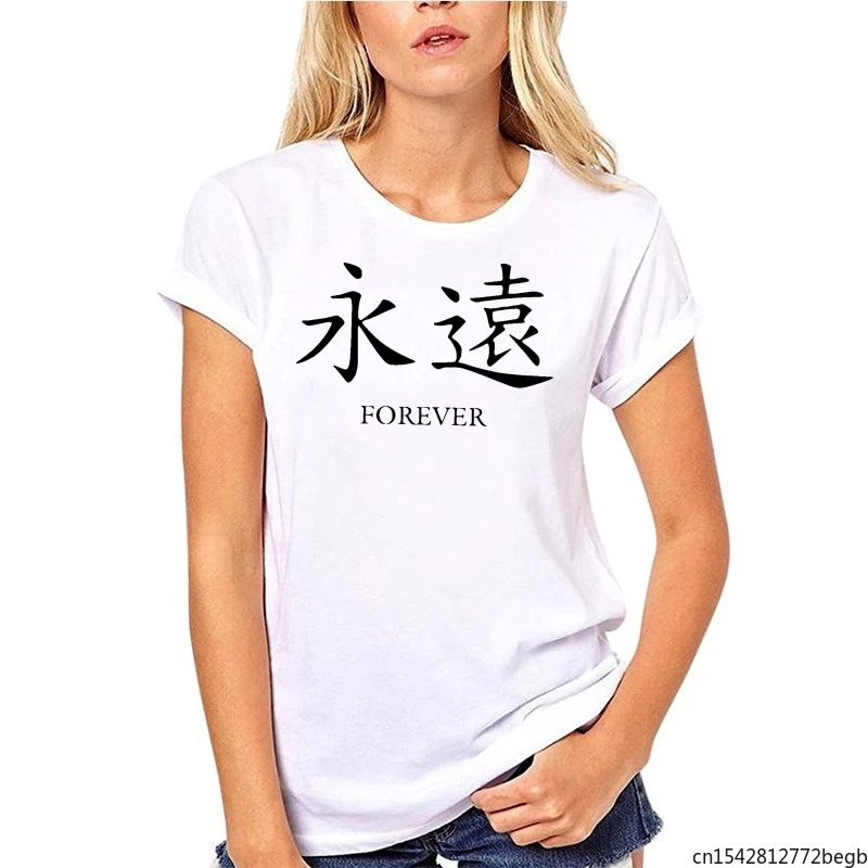 

Chinese Forever Writing Style Women's T Shirt
