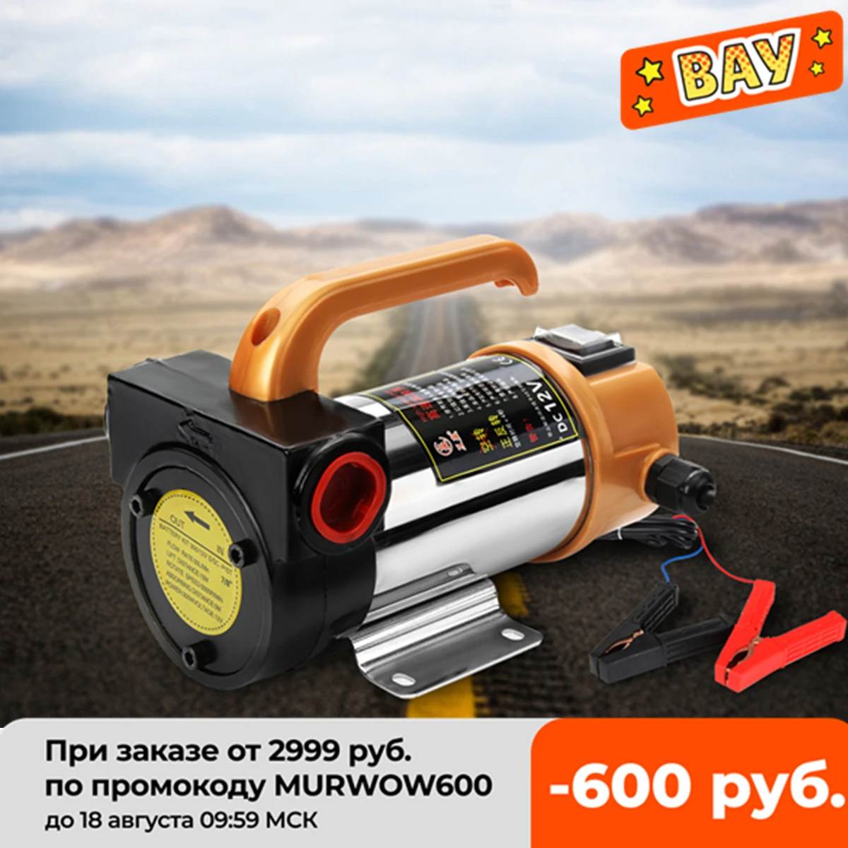 12 В 260 Вт автомобильный двигатель портативный Электрический Топливный дизельный