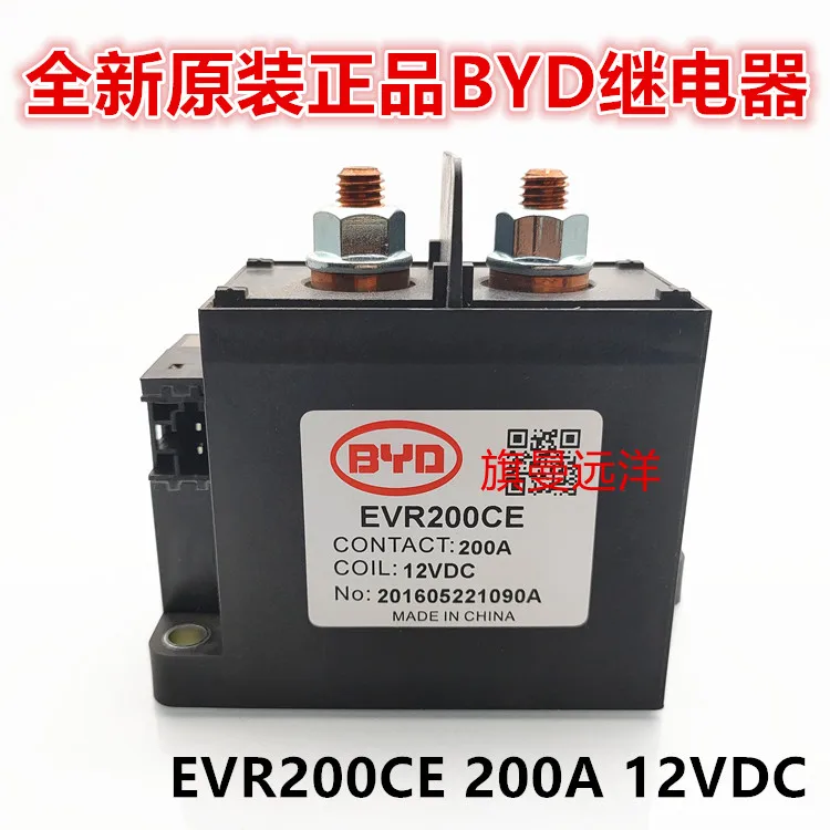 

EVR200CE BYD 200A 12VDC