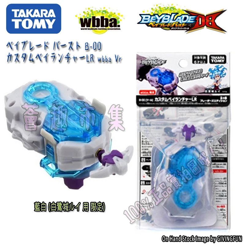 Takara Tomy подлинный TOMY BEYBLADE DB B-00 подрывная Гироскопическая двойная вращающаяся