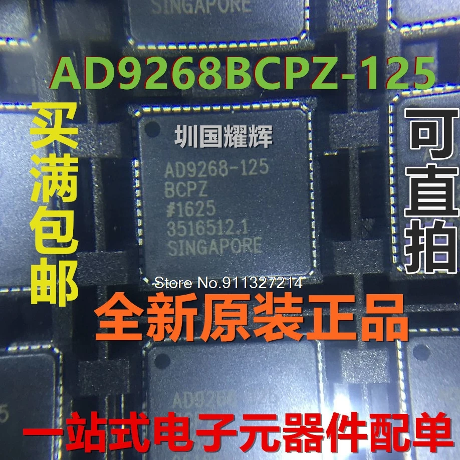 

AD9268BCPZ-125 LFCSP-64