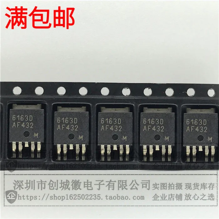 

10PCS/Lot 6163D BTS6163D TO-252 IC