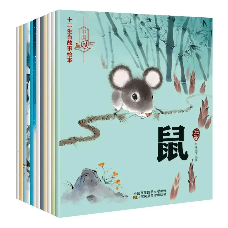 32 pcs kids Ink painting pinyin books Chinese ancient classic myth story Nazha Naohai + Zodiac picture book | Канцтовары для офиса