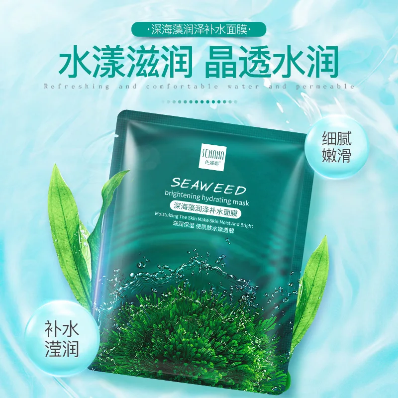 Маска для лица из водорослей увлажняющая и питающая кожу маска ухода за кожей