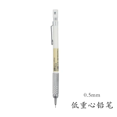 0.5mm 1 шт. механический карандаш MUJI низкий центр тяжести 0,3 0,5 мм автоматические стержни для механических карандашей офисные школьные принадлежности канцелярские принадлежности - Цвет: 0.5mm