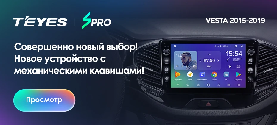 TEYES SPRO для Lada VESTA- автомобильный Радио Мультимедиа Видео плеер навигация gps Android 8,1 аксессуары седан без dvd 2 din