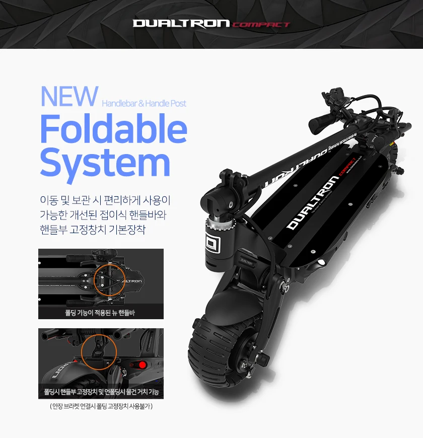 Dualtron компактный H35E Электрический скутер