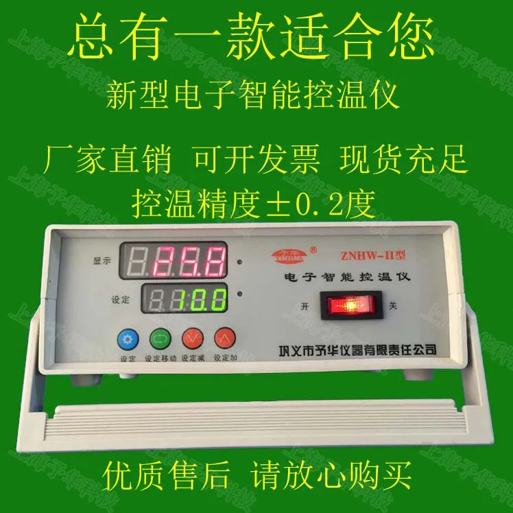Controlador de temperatura con pantalla digital inteligente, dispositivo electr&oacute;nico de laboratorio, control num&eacute;rico, ahorro de energ&iacute;a, multifuncional, ZNHW-II-0