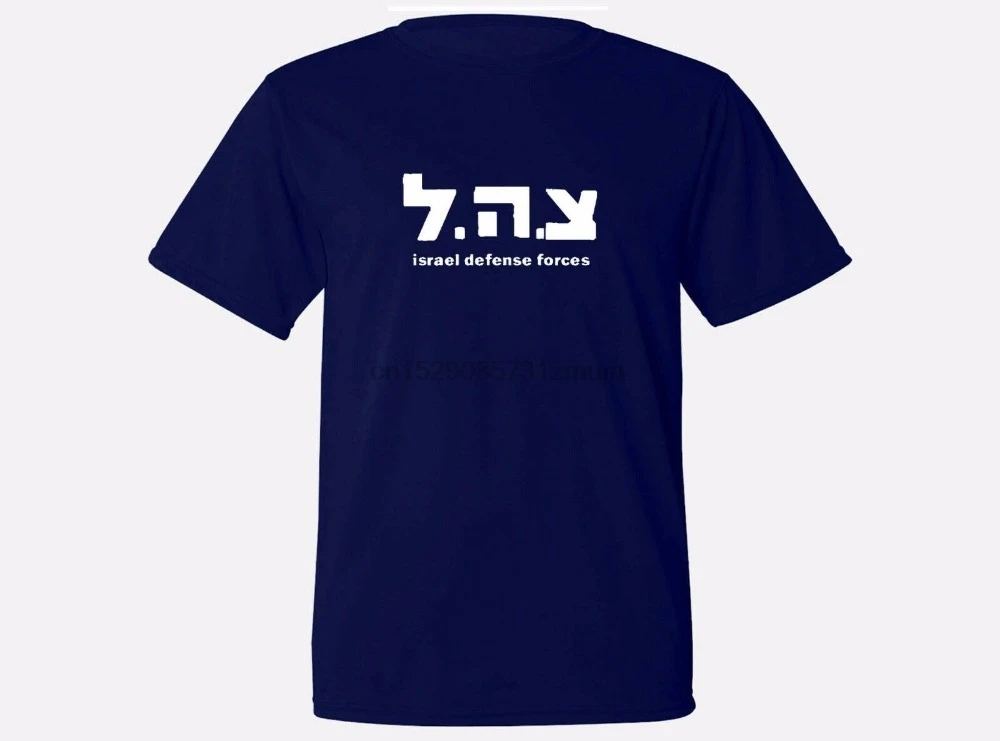 Армия Израиля ИДФ Zahal на иврите пот доказательство тренировки полиэстер темно