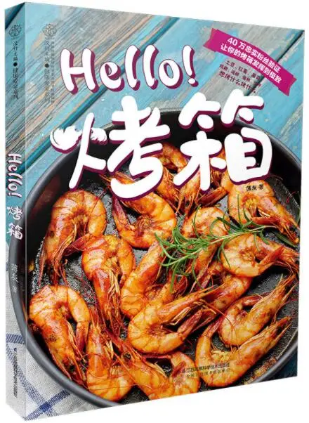 

Classic oven dishes! 83 super basic delicacies, which become delicious as you like. Simple, language Chinese simplified 1 book