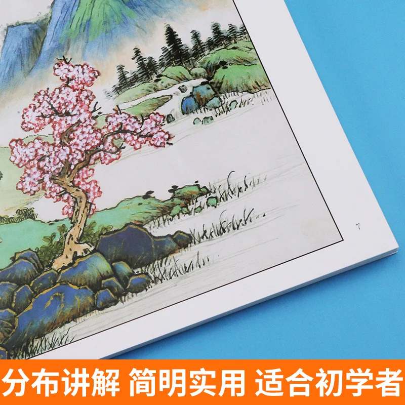 

Tang, Song and Yuan Landscape Painting Techniques book Chinese brush traditional drawing