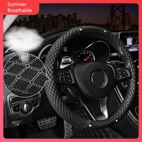 car wheel cover summer accessories steering for men interior decoration for jeep toyota rav4 honda crv ford chevrolet