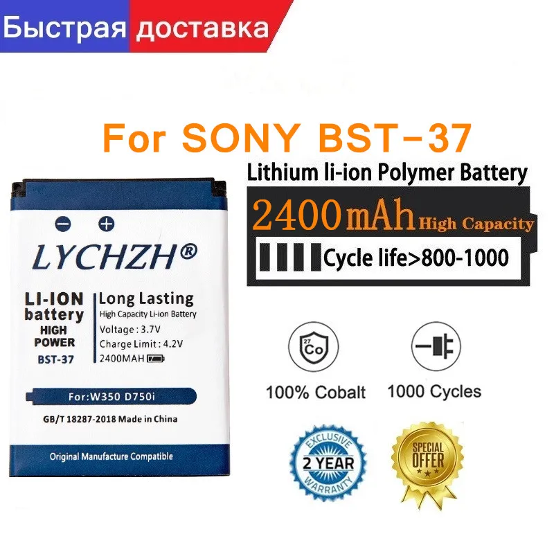 2400 мАч Новый BST37 BST 37 BST-37 Аккумулятор для Sony Ericsson K750/ D750i W800i W810i K600 K610i K200i K220i