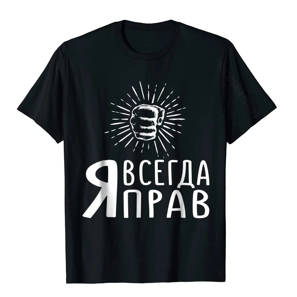 I'm Always Right T Shirt Funny Russian Shirt Discount Men T Shirt Cotton Tops Tees Custom